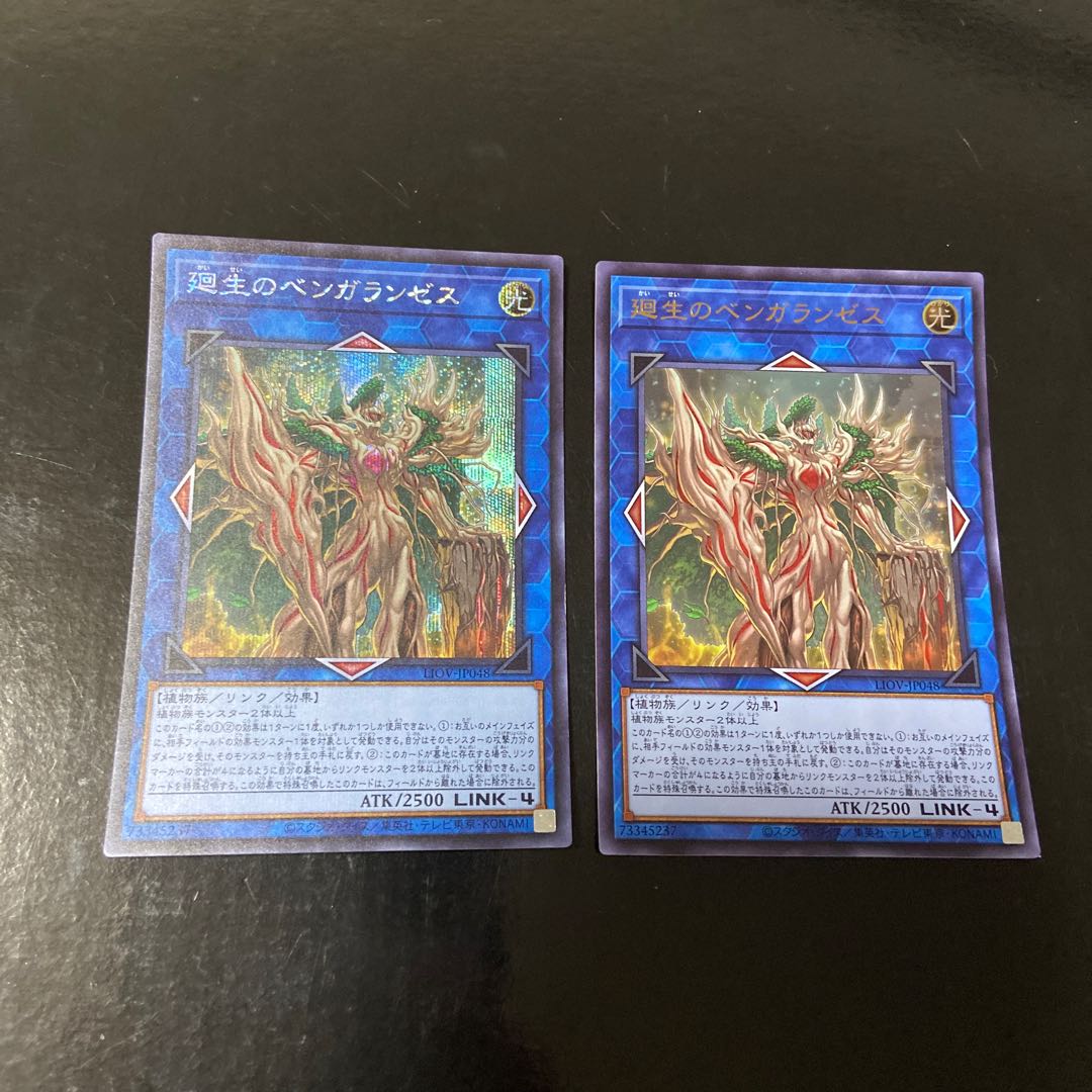 Benghalancer the Resurgent 1 JP048 Secret Rare 1 JP048 Ultra Rare 1