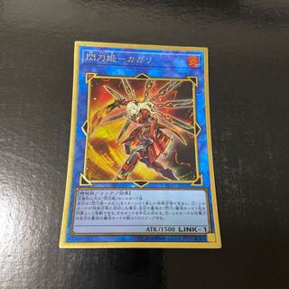 Senkohime - Kagari (existing illustration) Premium Gold Rare JP028