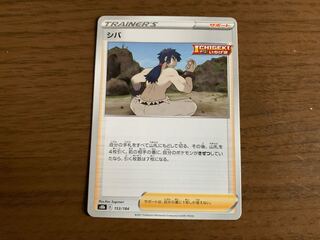 Japanese white birch (Betula platyphylla var. japonica)