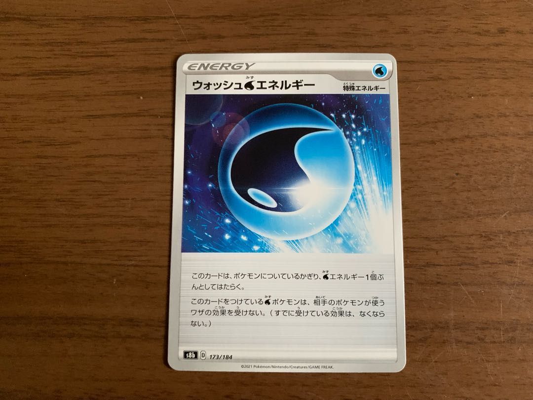 Wash Water Energy Exclusive for Ms. Nao