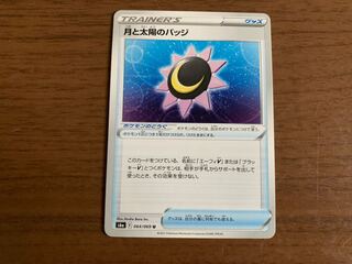 Moon and Sun badge for Nao