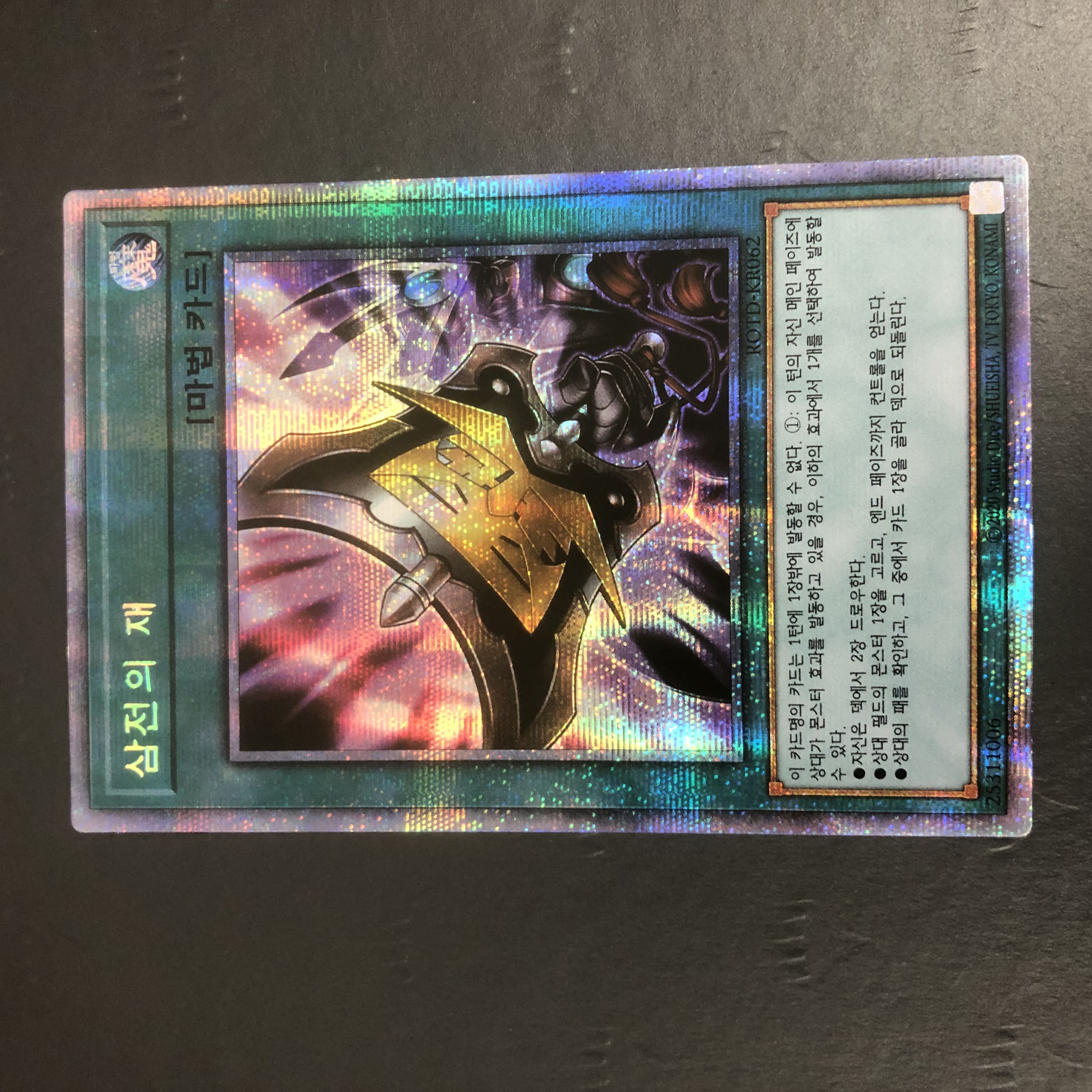 Yu-Gi-Oh Triple Tactics Talent Korean version Prismatic Secret 1枚