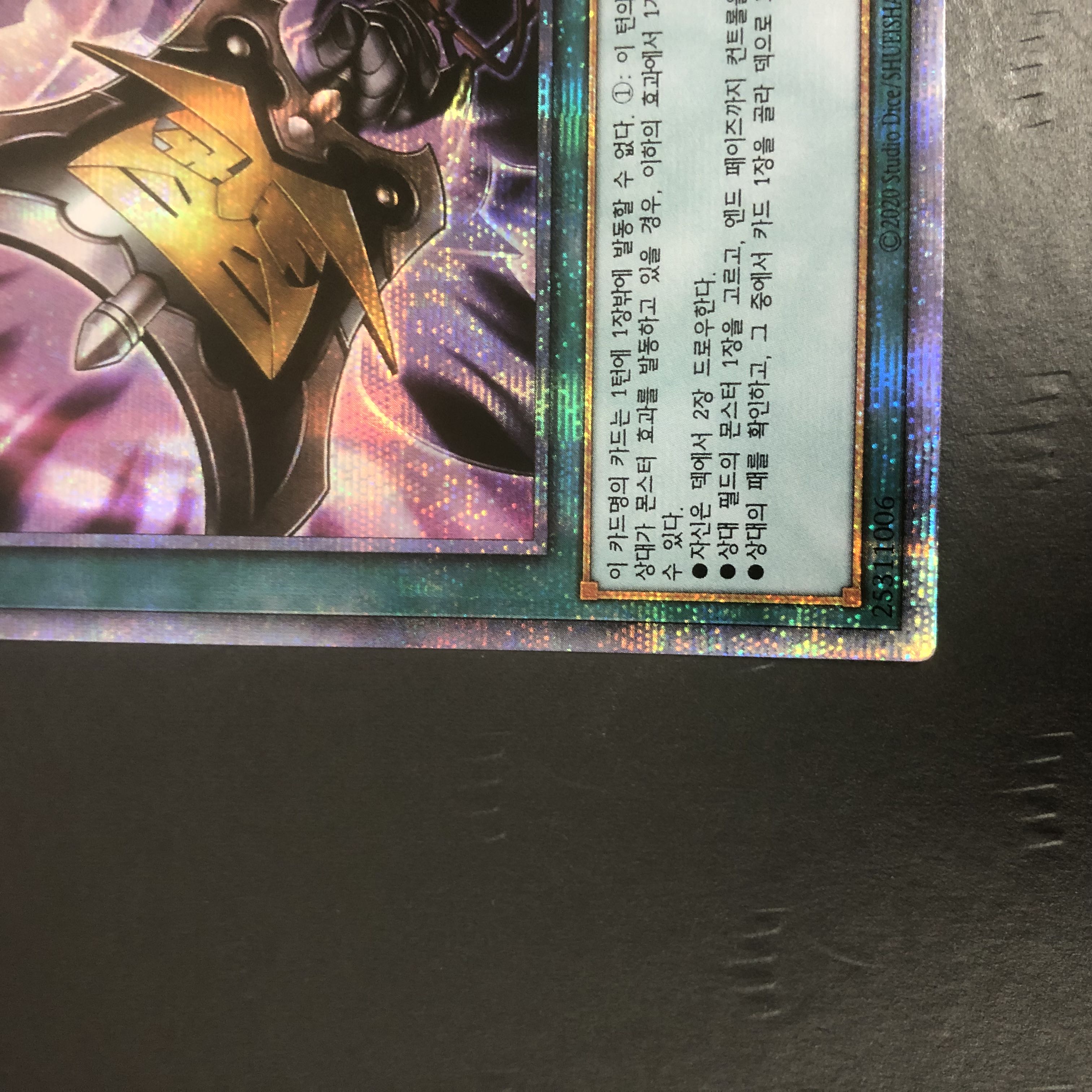 Yu-Gi-Oh Triple Tactics Talent Korean version Prismatic Secret 1枚