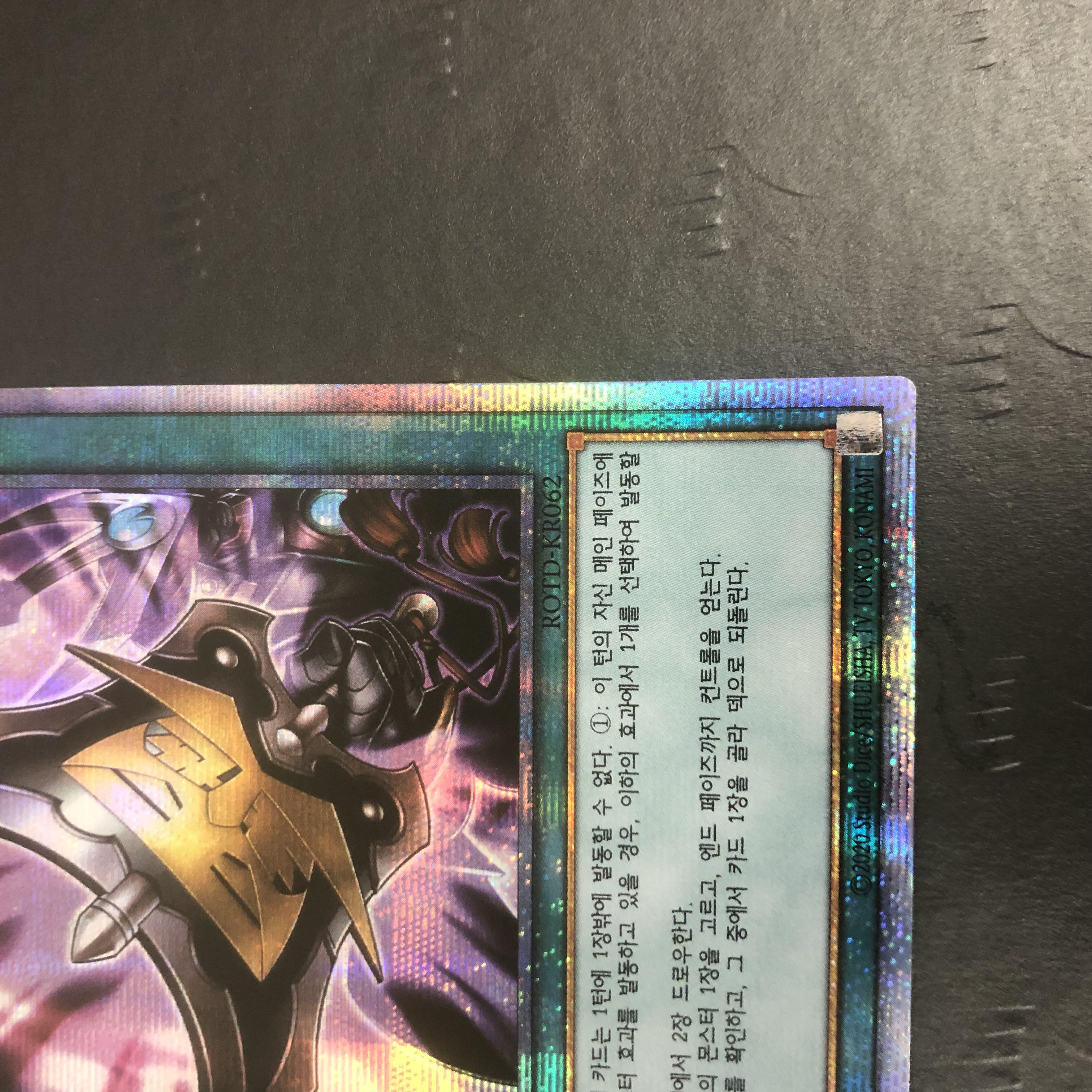 Yu-Gi-Oh Triple Tactics Talent Korean version Prismatic Secret 1枚