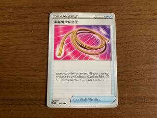 Escape Rope Dedicated to Nao