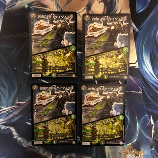 デュエマ  ドケイダイモス　アレックスギアーズ