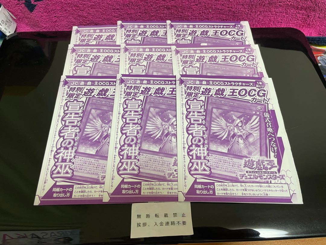 Diviner of the Herald 9-card set, unopened.