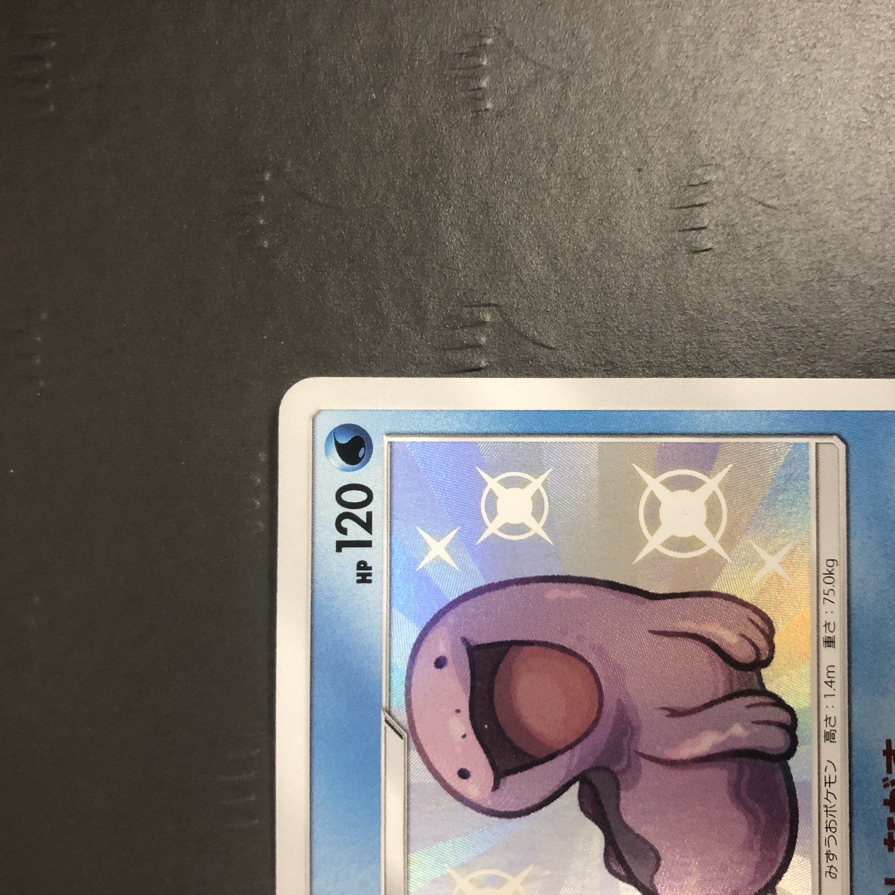 ポケモンカード ヌオー 色違い Sの通販 ホビープラネット寝屋川