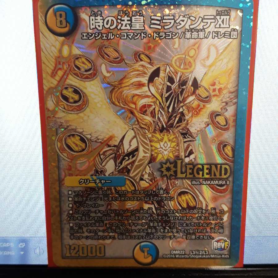 時の法皇 ミラダンテXII