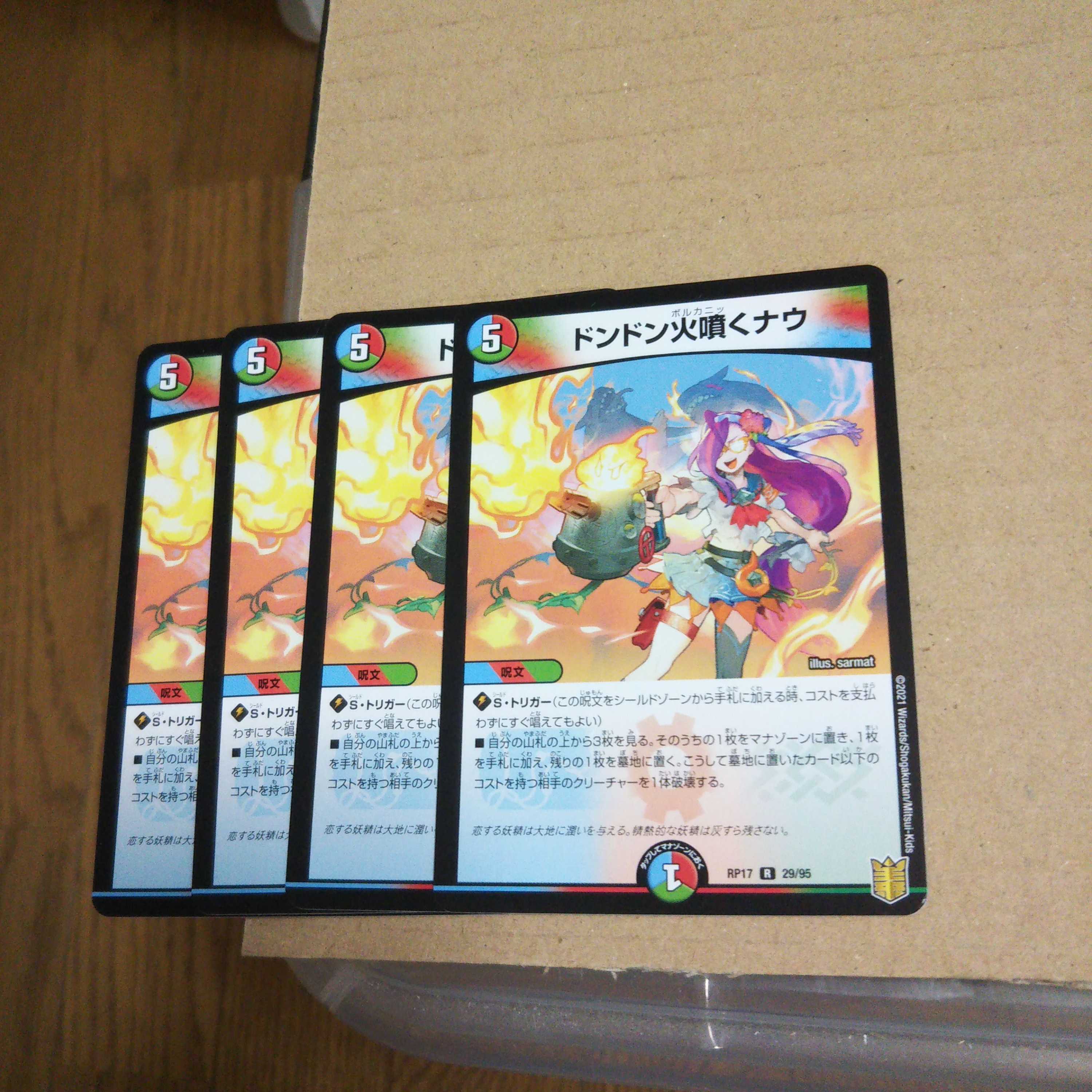 Don't Fire Spew Now R 29/95 Set of 4