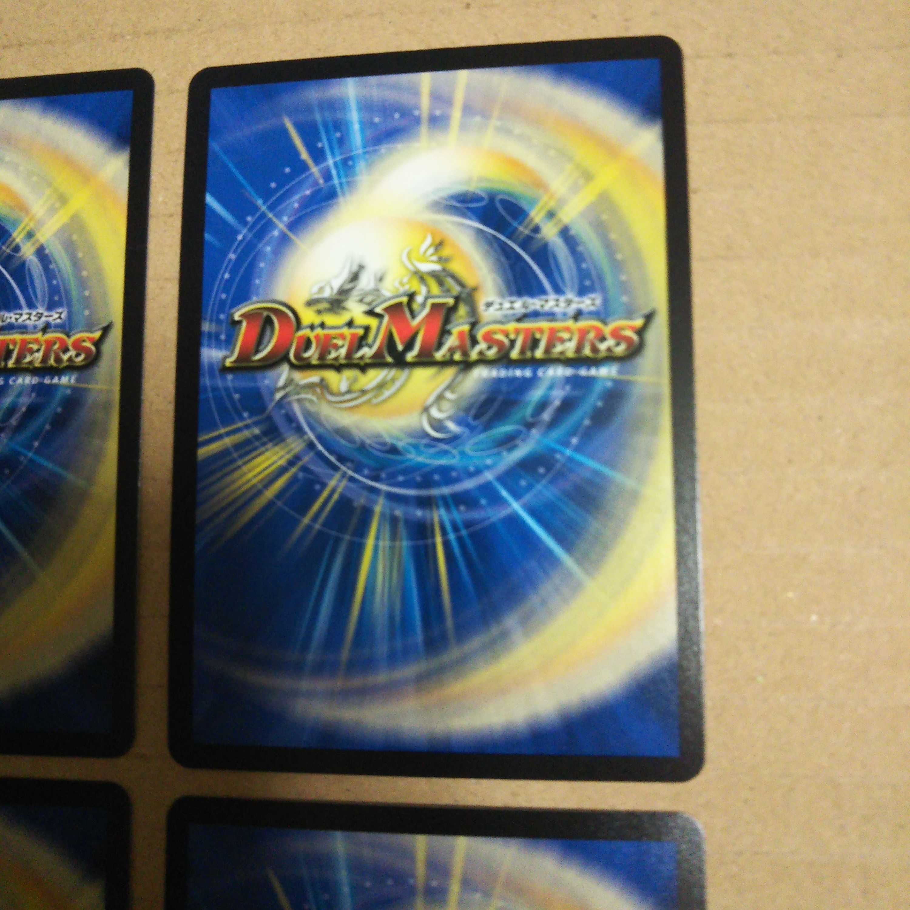 Don't Fire Spew Now R 29/95 Set of 4