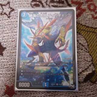 絶海の虎将 ティガウォック