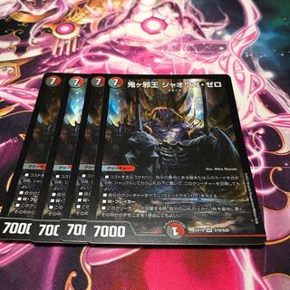 Onigaja Zero, Jaoga Zero SR S19/S20 EX19