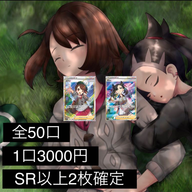 Pokémon Card Oripa: 3 units, Marnie & Yuuri, 2 SR or higher cards confirmed, Oripa: Pokémon Card Oripa: Pokékaa Pokémon card Oripa Pokémon card Oripa