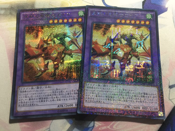 天翔の竜騎士ガイア 2枚 シークレット SE シク