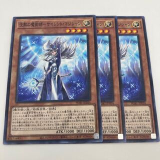 Silence Magician - Mystic Magician - Millennium JP016 3 copies