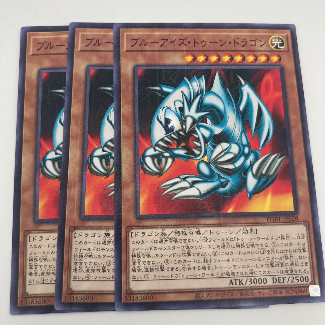 Blue-Eyes Toon Dragon Millennium JP020 3 copies
