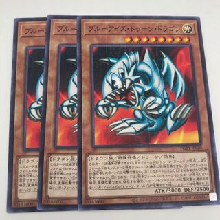 Blue-Eyes Toon Dragon Millennium JP020 3 copies