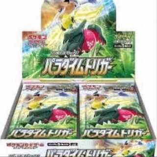 Paradigm Trigger 2box with shrink-wrap