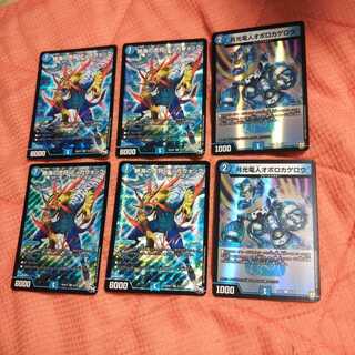 翌日発送!オボロティガウォックセット