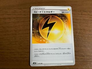 Speed LightningLightningEnergy