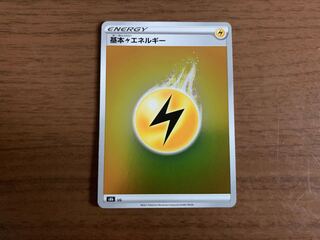 Basic LightningEnergy