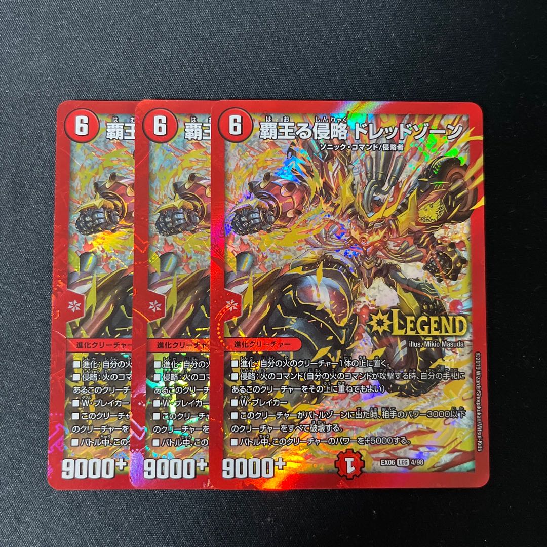 Invasion of the High King Dread Xorn LEG 4/98 3 copies