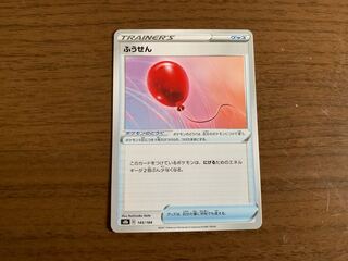 Air Balloon Exclusive for Nao