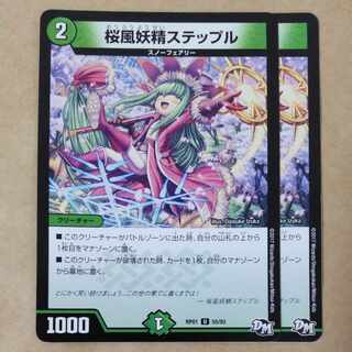 Cherry Blossom Wind Fairy Steple 2 pieces