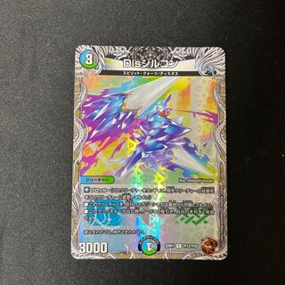 Disジルコン(銅トレジャー) R-foil TF13/TF20