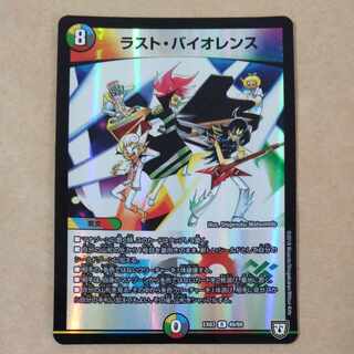 Last Violence 1 copy