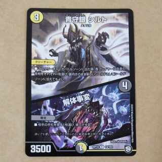 Blue Guardian Silver Silt｜Deconstruct Incident 1 piece