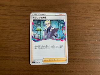 Colress experiment Dedicated to Ms. Nao