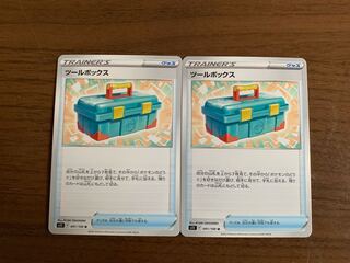 Tool box Exclusive for Ms. Nao