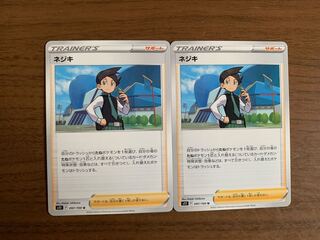 ネジキ　なお様専用