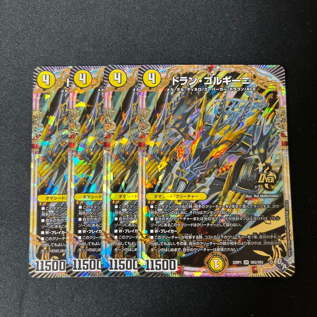 Dolan Gorgini OR OR2/OR2 4 sheets