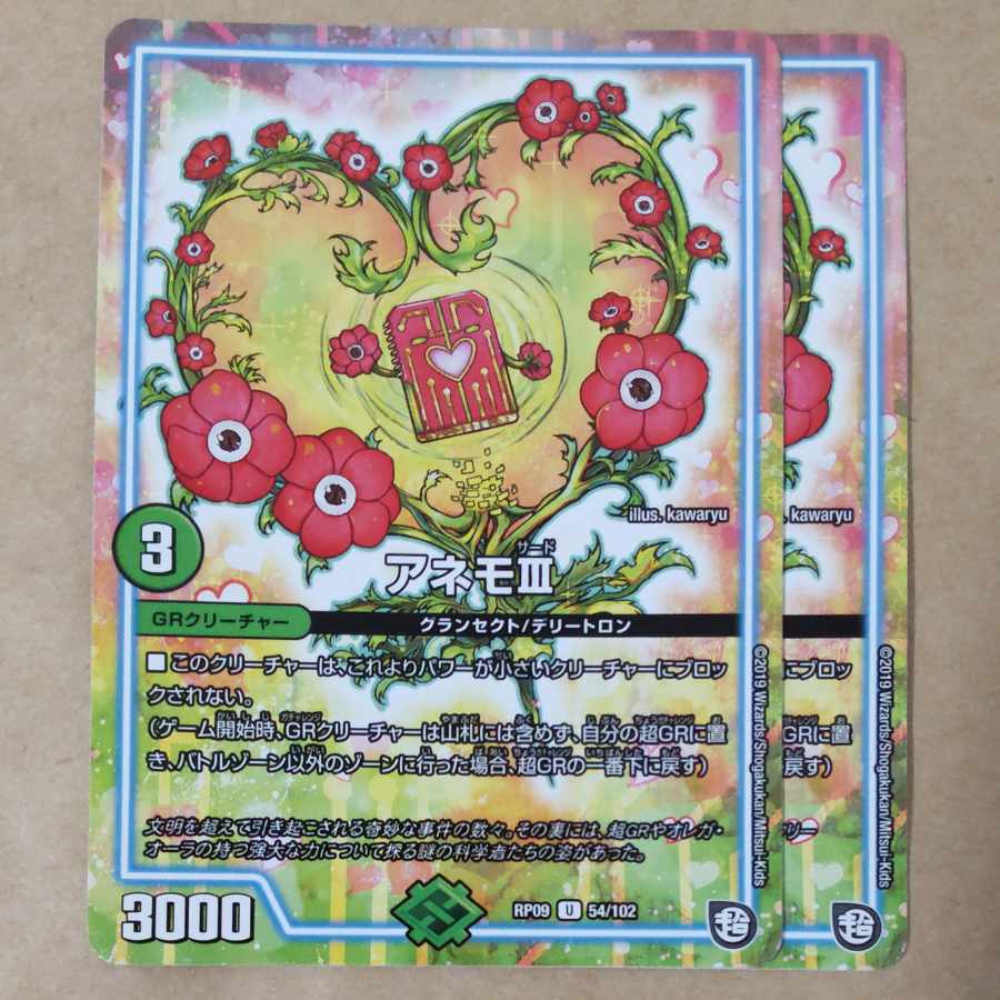 Anemo III 2 sheets ver. disunited