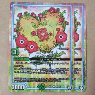 Anemo III 2 sheets ver. disunited