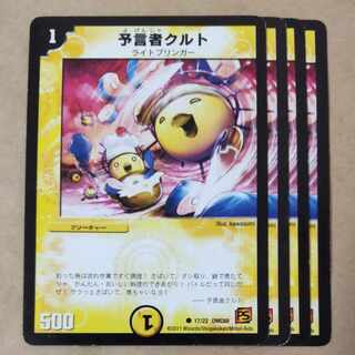 Tulk, the Oracle C 17/22 Scratched