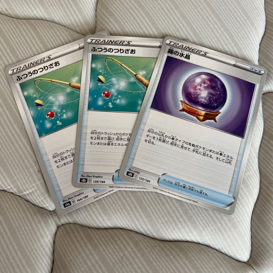 ふつうのつりざお2枚　霧の水晶1枚セット