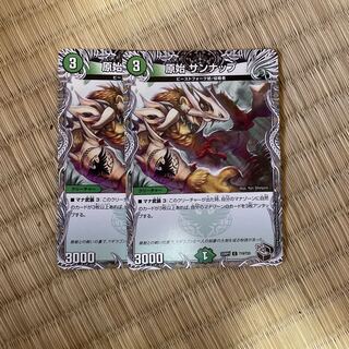 Primitive Sunup (Black Treasure) C T19/T20