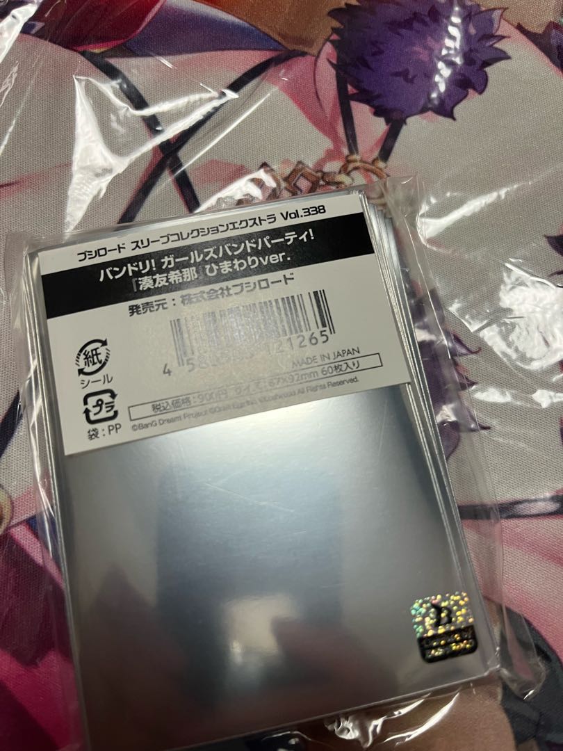 バンドリ 湊友希那 ひまわりVer スリーブ