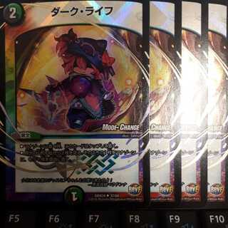 専用　ダーク・ライフ