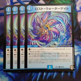 ロスト・ウォーターゲイト C 80/84