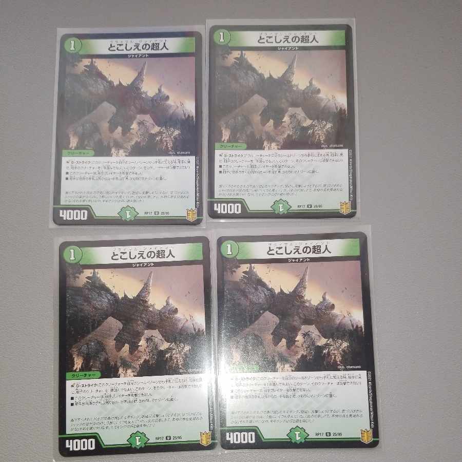 Psychic person U 25/95 4 sheets