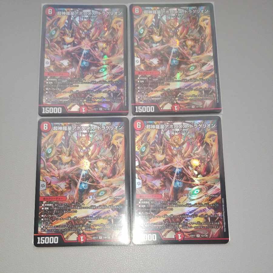 Psychic Shinra Star Apollonus Dragellion SR 13/138 4 cards