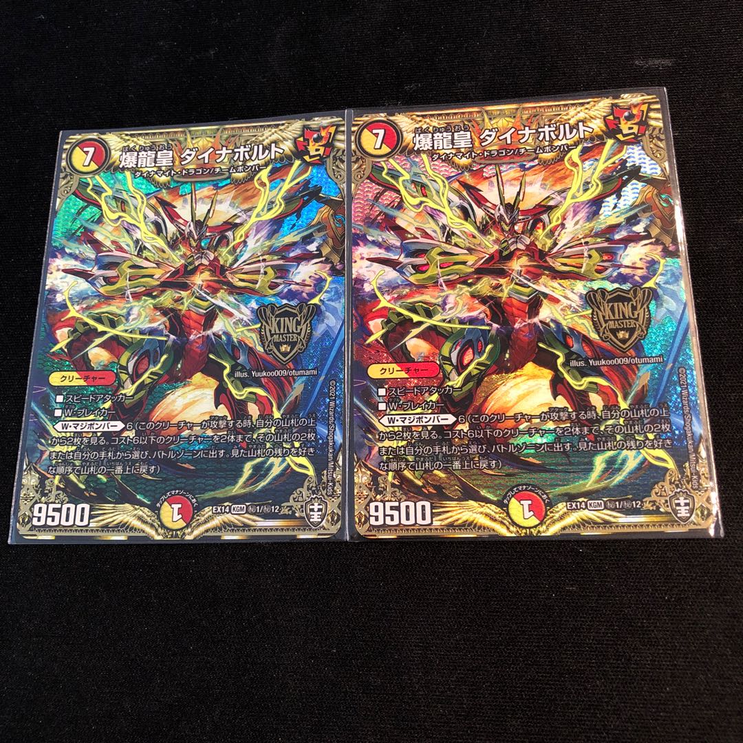 Bakuryuu-oh Dynavolt SE (Secret)1/(Secret)12