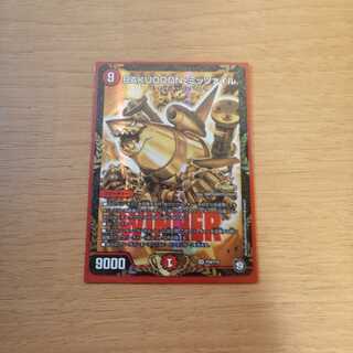 BAKUOOON・ミッツァイル　winnerプロモ