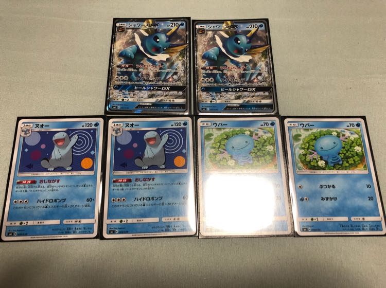 シャワーズgx ヌオー ウパー