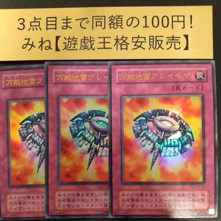 Widespread Ruin 2nd period Ultra Rare 08